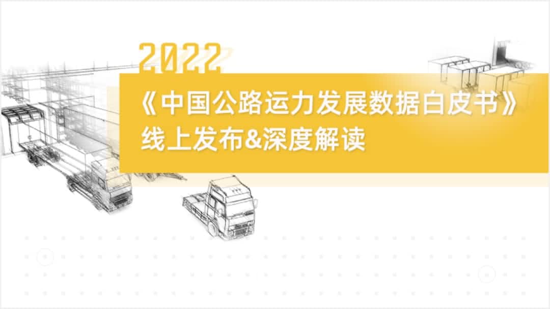 btt����������������ǳ�����������������2022�й���·������չ���ݰ�Ƥ�顷�䲼