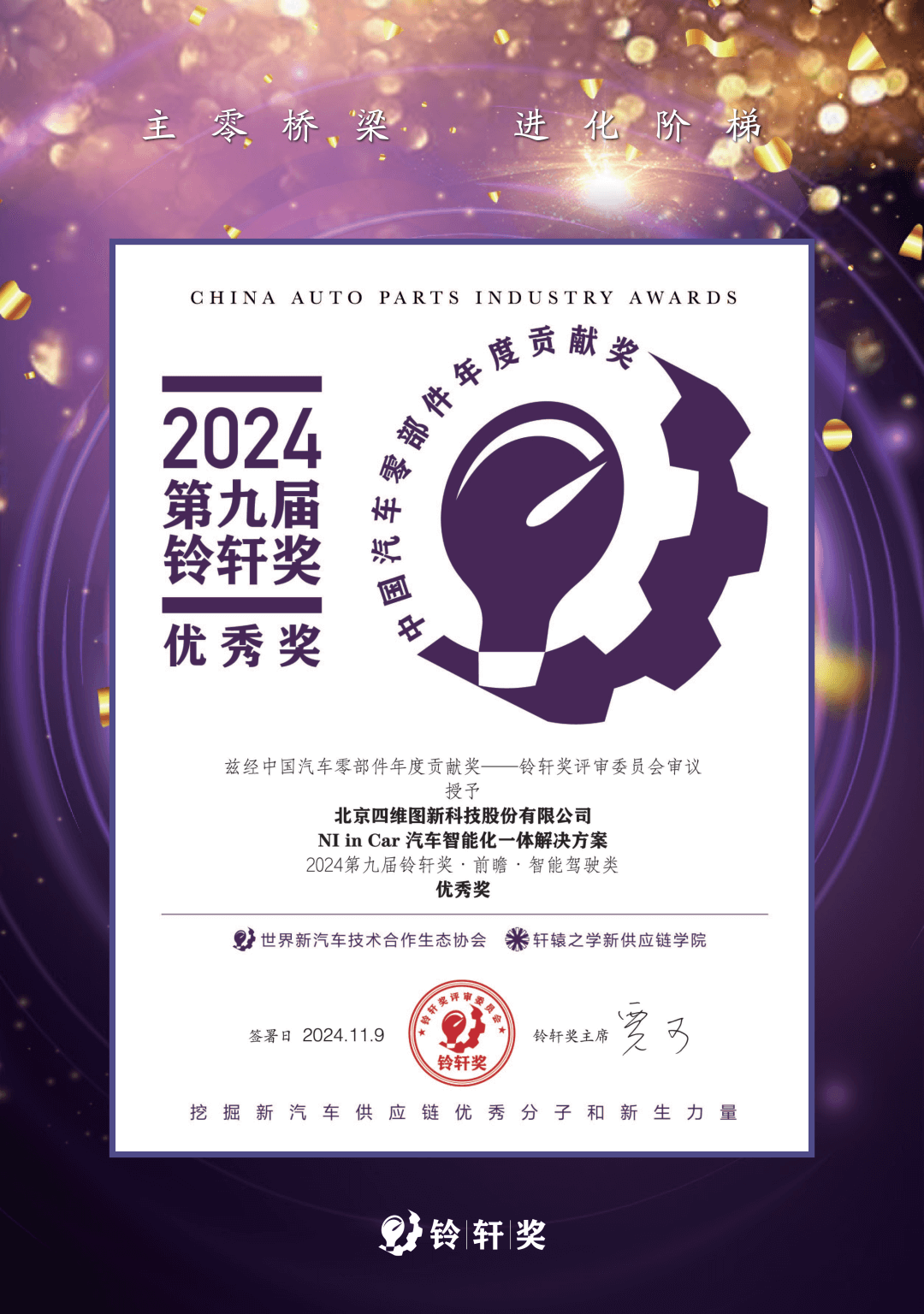 微信图片_20241112142805.png 博天堂(btt)官网-918博天堂,让你更杰出
